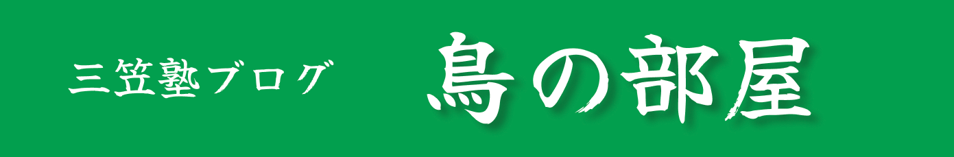 鳥の部屋