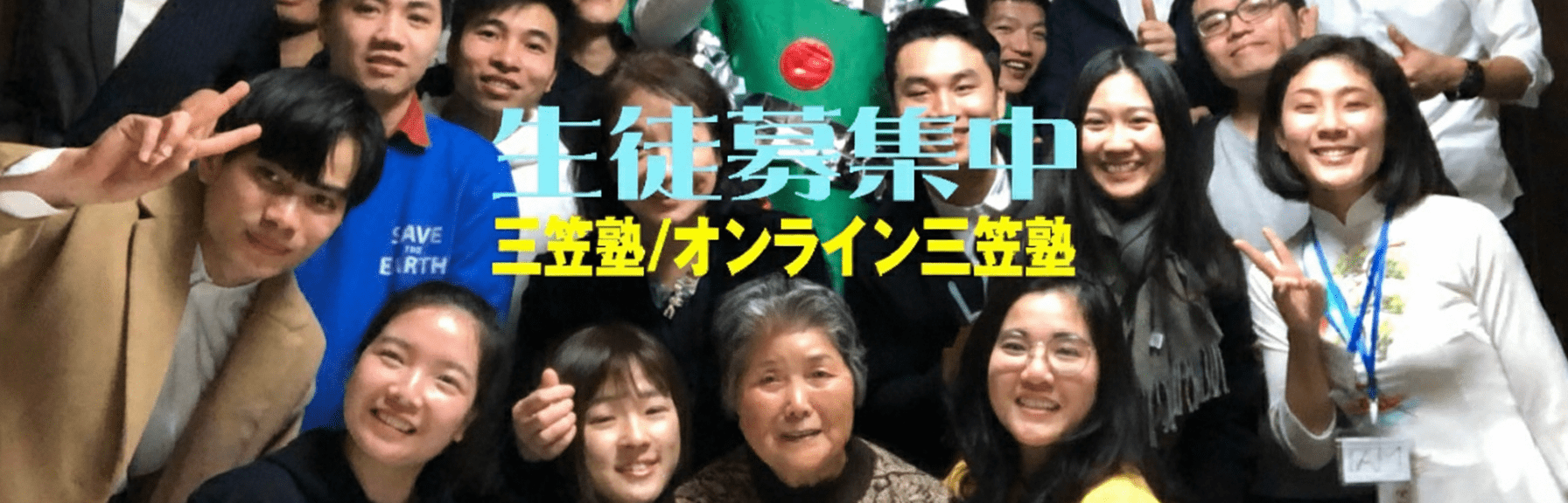 生徒募集中！